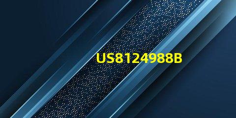 US8124988B2專利LED光源行業影響力解析如何成為技術創新的里程碑