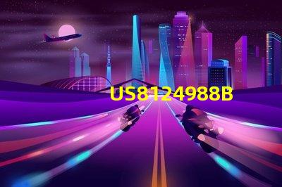 US8124988B2專利商業應用潛力與市場策略分析