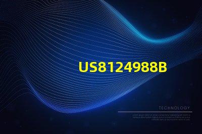 US8124988B2專利策略聯(lián)盟與商業(yè)合作機會
