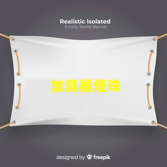 加濕器燈珠