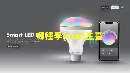哪種學(xué)生臺燈比較好深入了解不同品牌的優(yōu)缺點(diǎn)