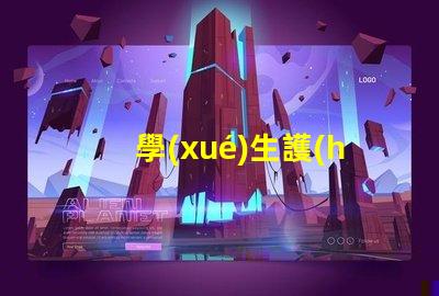 學(xué)生護(hù)眼臺(tái)燈什么牌子比較好優(yōu)質(zhì)護(hù)眼燈具推薦與對(duì)比