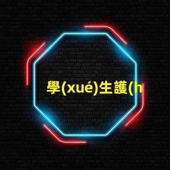 學(xué)生護(hù)眼臺燈排行榜最受歡迎護(hù)眼燈具推薦