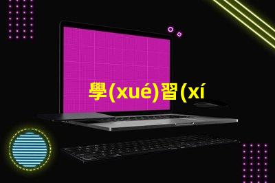 學(xué)習(xí)護(hù)眼燈如何選擇適合你的護(hù)眼燈