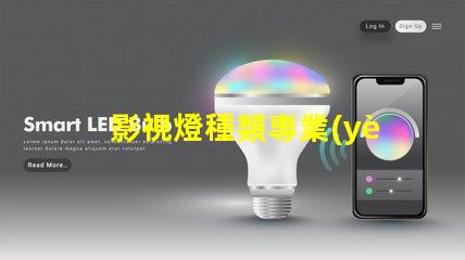 影視燈種類專業(yè)影視燈光設(shè)備全面解析