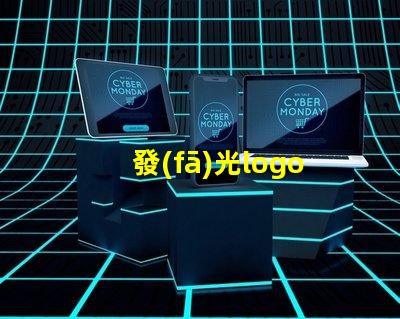 發(fā)光logo