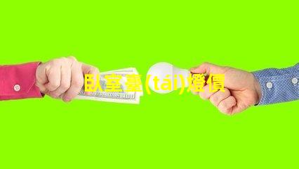 臥室臺(tái)燈價(jià)格揭秘高性價(jià)比產(chǎn)品選擇