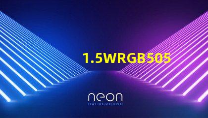 1.5WRGB5050大功率燈珠單芯紅綠藍0.5W貼片天成光電的質量怎么樣？很多客戶指定用