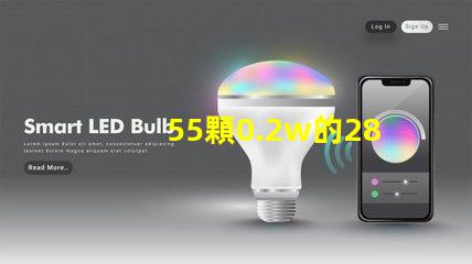 55顆0.2w的2835燈珠就是11瓦嗎，還是可以做成9w的？