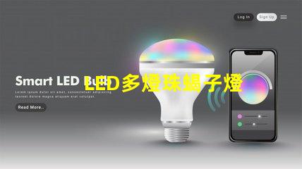LED多燈珠蝎子燈