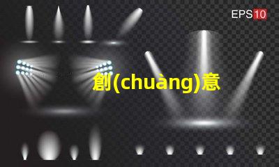 創(chuàng)意手工無人機(jī)燈珠,夜空新玩法