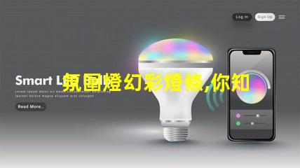 氛圍燈幻彩燈條,你知道用什么燈珠最好嗎