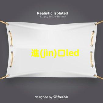 進(jìn)口led燈珠收購(gòu)